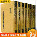 春秋地名考北京图书馆出版社顾颉刚