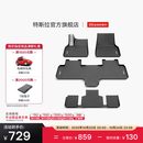 特斯拉（Tesla）官方 Model Y L 专车专用原厂定制 ModelYL地垫脚垫套餐套装 Model Y L 全天候全包围脚垫