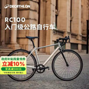 迪卡侬RC100升级款公路自行车弯把铝合金通勤自行车S5204974