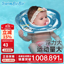 swimbobo婴儿游泳圈脖圈0-5个月新生儿游泳脖圈婴儿洗澡颈圈蓝色BO1002M