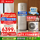 格力（GREE）空气能热水器家用300升变频1级WiFi银离子杀菌80℃电辅润之恋SXTD300LCJW/R-1q(5-7人)家电补贴