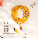 布达拉宫鸡油黄蜜蜡南红绿松108珠串手串项链三眼天珠手链男女款生日礼物