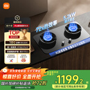 米家小米定时燃气灶Pro天然气国家补贴20%以旧换新嵌入式5.2kW猛火煤气灶双灶一级能效72%热效率MJ03A