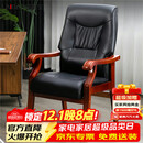 洛来宝木质会议椅职员经理办公电脑椅实木老板带扶手大班椅 黑色