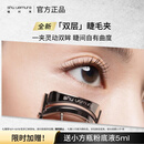 植村秀（shu uemura）新款专业睫毛夹 植村秀专业睫毛夹*1个