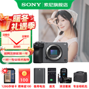 索尼（SONY） ILME-FX30高清数码摄像机4K电影摄影机便携式专业拍摄直播旅游手持随身录像机 FX30B单机【128G+电池+充+D11+清】 标配