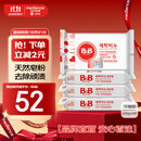 保宁（B&B）婴幼儿尿布洗衣皂儿童洗内衣内裤肥皂宝宝专用香皂【200g*4块】
