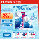 博士伦隐形眼镜水润明除蛋白护理液500+120ml