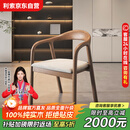 利索（LISUO）实木椅子合集牛角椅总统椅学士椅广岛椅书椅桶椅舒美特椅舒美特椅