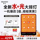 SEAYEO昔又大排灯Pro Max光子嫩肤美容仪红蓝光面罩面膜仪家用美容仪器 Max