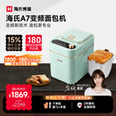 海氏（Hauswirt）A7变频全自动面包机家用多功能智能早餐和面发酵烘焙烤吐司一体机国家补贴 浅绿色变频面包机