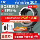 JJC 相机转接环 EF-EOSR 适用佳能R50V R52/C R7 R50 R10 R8 R6II RP微单永诺小痰盂RF镜头卡口适配器 适用于佳能EF/EF-S镜头转RF卡口机身