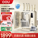 OOU刀具套装家用厨房切菜刀德国钢材刀具全套厨具抗菌抗氧防锈分区消毒大白熊系列钛刀套装