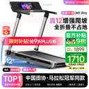 易跑YPOO马拉松跑步机家庭用静音爬坡登山机全折叠健身房器材M1 Pro