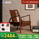 支吾琥珀椅中古风客厅单人位设计师复古油蜡皮真皮休闲椅 琥珀棕+棕