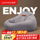 LUCKYSAC懒人沙发豆袋EPP 客厅卧室阳台单人榻米小沙发椅 舒适款暖灰色