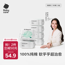 babycare兔兔棉柔巾100%纯棉婴儿干湿两用巾洁面巾一次性洗脸巾100抽6包