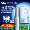 欧乐B【李佳琦同款】智能电动牙刷iO3plus极致白刷头*2根源洁净国家补贴京东自营京东金榜生日礼物送礼