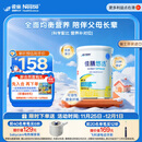 雀巢健康科学佳膳悠选 中老年营养补充全营养配方乳清蛋白400g 送长辈