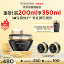 卡诗海源黑钻发膜200ml护发烫染受损强韧修护柔顺水润亮泽