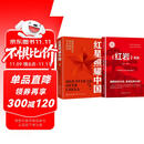 红星照耀中国和红岩导读（赠名师视频课）八年级上册必读正版课外阅读书初二8上语文课外人民阅读书籍推荐初中名著教育法布尔老师出版社经典常谈引读版【全2册】红星+红岩导读