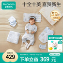 全棉时代新生儿见面礼宝宝周岁满月礼出生礼物婴儿礼盒10件套59（无礼袋）