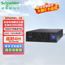 APC 施耐德电气ups不间断电源SPM20KL-33 20KVA/20KW在线式三进三出服务器延时 4H解决方案
