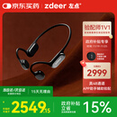 左点zdeer 【骨传导助听器4代plus重磅首发】老人中重度听损 耳聋耳背