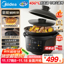 美的（Midea）全能微压电炖锅电砂锅 1500W大功率电炖盅锅专业炖汤煲汤锅电煮锅4.5L 焖炖煲火锅多功能锅DGS4566