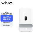 vivo 无线立式充电器2 无线充底座 自适应升降充电 高效风冷散热 适用于X100Pro X90Pro X80Pro XFold2