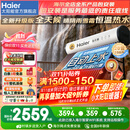 海尔【厂补-20% 】太阳能热水器光电两用家用太阳能电热水器二合一热水器全天候热水器包安装自动上水 自动款 150L|20管|3-4人|光电版|包安装 0L