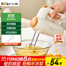 小熊（Bear）打蛋器 家用电动打蛋机 迷你奶油打发器 烘焙手持自动搅蛋器搅拌器  DDQ-B01K1