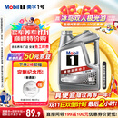 美孚（Mobil）美孚1号极光银美孚 先进全合成汽机油5W-40 SP级4L 