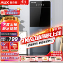 奥克斯（AUX） 饮水机下置式家用立式温热型快速加热下置水桶饮水器 旗舰下置式丨YR-5-X-31 温热型