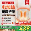 科普菲腰部按摩仪器热敷腰间盘突出腰肌劳损暖宫护腰带支撑腰托生日礼物