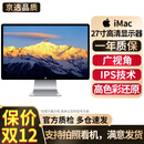 Apple imac 二手苹果显示器27英寸 台式机高清护眼可调节显示屏2K/5K MC007 27寸 苹果显示器 2K高清屏 95新 99成新