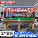 金腿银腿乔式台球桌钢库标准型台球厅家用中式黑八豪华桌球台 9尺 正品乔氏Q7银腿裸台 银腿