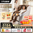 芝华仕家用按摩椅全身全自动护腿揉搓滚刮电动智能太空舱政府补贴送父母礼物2025新品MZ680 PRO-京仓闪发