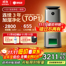 352【旗舰爆款】无雾加湿器空气净化器加湿净化一体机家用客厅卧室大面积除甲醛鼻炎国家补贴 H301