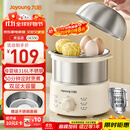 九阳（Joyoung）蒸蛋器 煮蛋器 定时 自动断电安心用 小型316L不锈钢多功能 双层蒸煮鸡蛋早餐神器ZD14-GE330