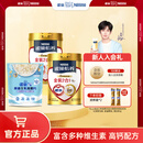 雀巢（Nestle） 奶粉成人中老年奶粉怡养高钙低GI送礼送父母送长辈 送礼 金健心850g*2+N3牛乳麦片350g