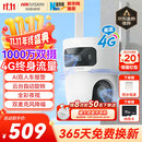 HIKVISION海康威视4g摄像头室户外终身免费充值无限流量1000万双摄家用监控器360度无死角夜视全景云台旋转