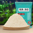 派乐特 蛋白棉鱼缸过滤材料过滤棉高净水过滤黄水 蛋白棉500g