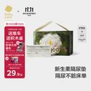 babycare山茶花婴儿隔尿垫一次性新生儿防水透气护理垫M码38片