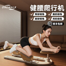 ONEWALK爬行机腰椎拉伸核心训练脊柱脊椎运动神器械健身减肥瘦肚子攀爬机 健腰爬行机（米色）