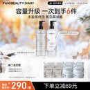 FAN BEAUTY DIARY范冰冰白檀香氛洗护套装 洗发水500ml+护发素500ml丰盈蓬松光泽