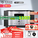 天逸（Winner）AD-2PRO+高保真发烧HIFI 2.0声道大功率音乐立体声甲类合并式功放机音响功放机 AD-2PRO+