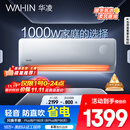 华凌空调 大1.5匹新一级能效 超省电pro巨省电变频冷暖空调挂机 KFR-35GW/N8HA1Ⅲ-P 家电国家补贴