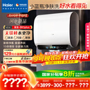 海尔（Haier）麦浪套系电热水器 国家补贴20%双胆扁桶60升BK5PLUS BK5升级款富锶小蓝瓶无镁棒3300W速热一级能效