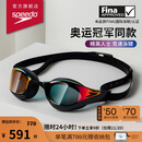 速比涛（Speedo）【潘展乐同款】鲨鱼皮系列纯视竞速防雾镀膜泳镜游泳装备 赛博红